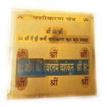वशीकरण यंत्र गोल्ड vashikaran yantra gold