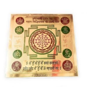 Astalakshmi yantra 6/6 gold