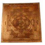 श्री हरिद्रा गणेश यंत्र haridra ganesh yantra