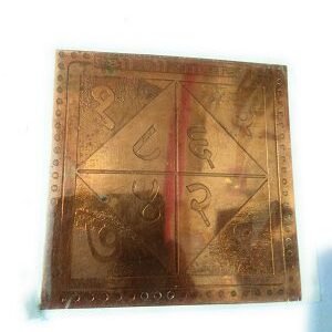 श्री  बीसा यंत्र Shree Beesa Yantra