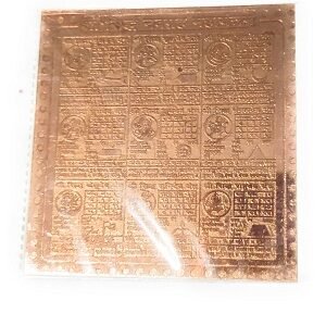 श्री सिद्धि नवग्रह महा यंत्र siddh Navgraha yantra