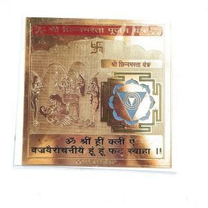 छिन्नमस्ता महाविद्या Chhinnamasta yantra gold