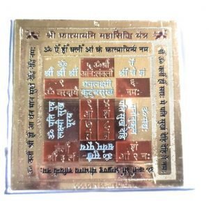 कात्यायनी यंत्र Katyayani yantra gold