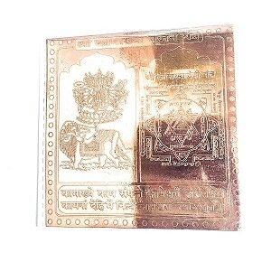 कामाख्या यंत्र kamakhya