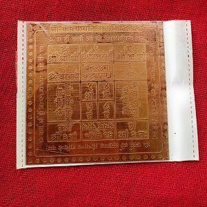 श्री कात्यायनी महा सिद्धि यंत्र Katyayani maha siddhi yantra