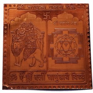 चामुंडा यंत्र Chamunda yantra copper