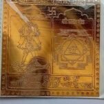 श्री तारा पूजन यंत्र Tara poojan yantra Code R1 O-2