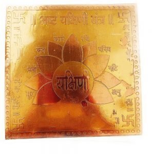 यक्षिणी साधना यंत्र Yakshini sadhana yantra 4 By 4 inch