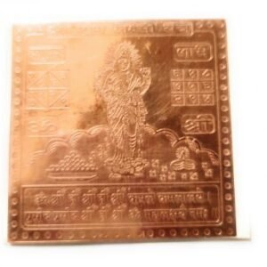 Mahalakshmi Vyapar Yantra Copper