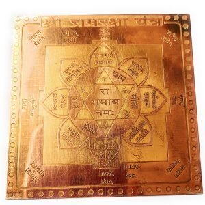 Ram Raksha Yantra Copper