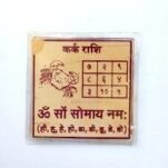 कर्क राशी भोजपत्र यंत्र kark rashi bhojpatra yantra 2*2