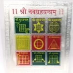 नवग्रह यंत्र चांदी पत्र Silver plated Navgraha Yantra
