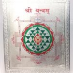 श्रीयंत्र चांदी पत्र Silver plated shri yantra