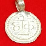 छींक ताबीज Chheek tabeej